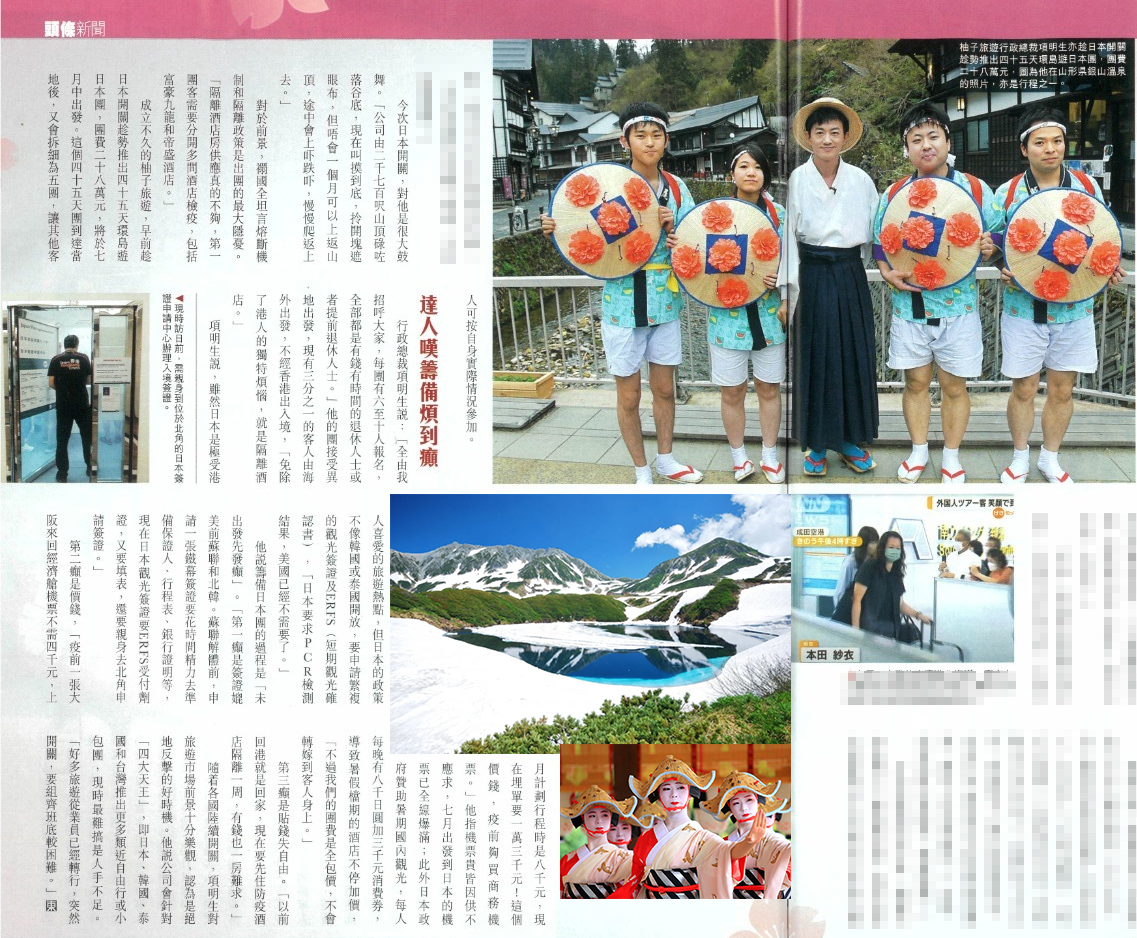 【東周刊訪問柚子旅遊Ceo項明生】
