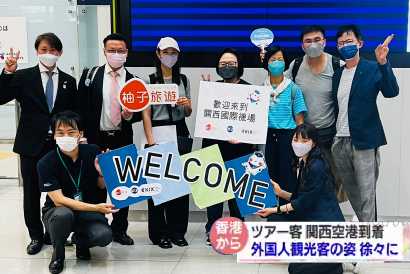 【NHK關西直擊】7.15 是日本環島45天旅行團出發日，日本傳媒朋友真的很重視我們 辛苦大家等候時間和專業的訪問